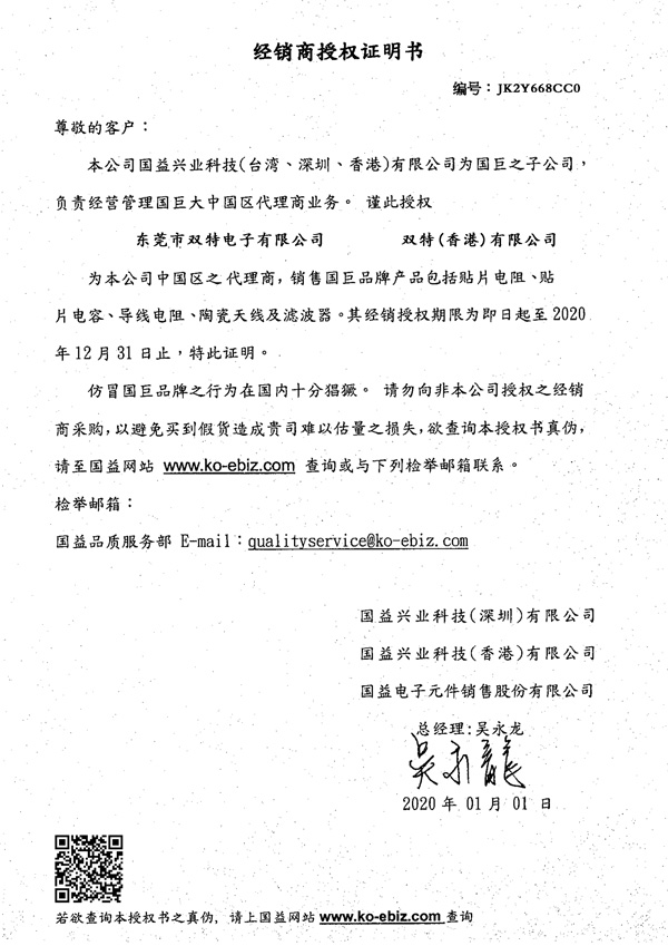 国巨