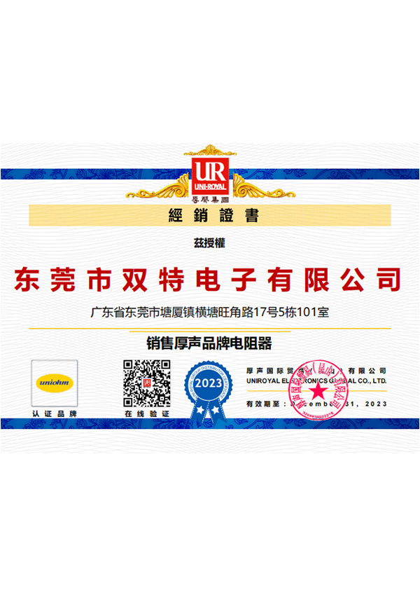厚声代理证